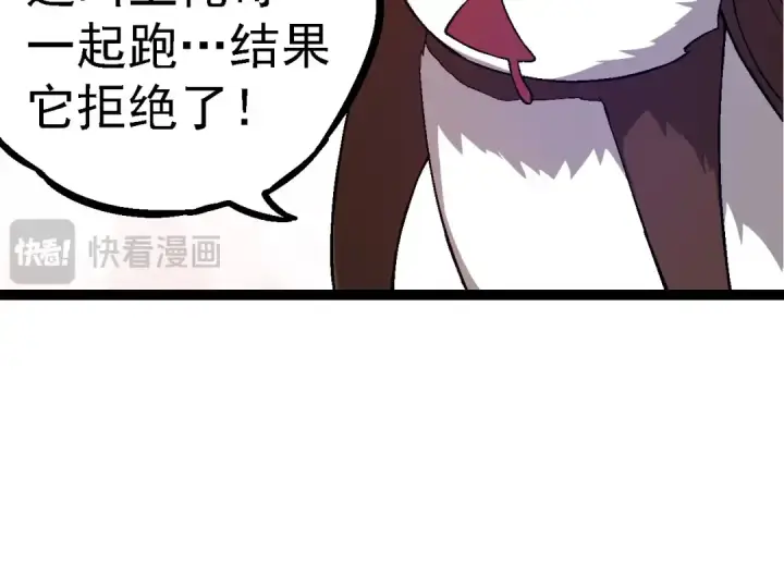 《从大树开始的进化》第95话 来自海上的敌人图54