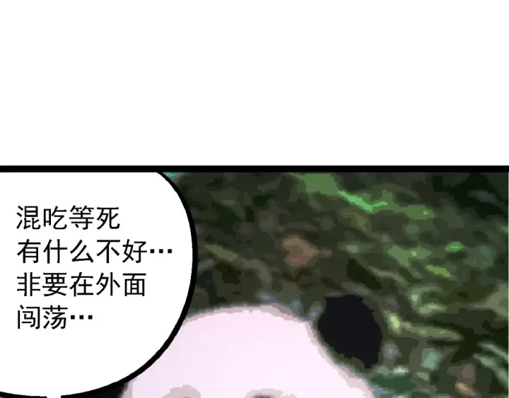 《从大树开始的进化》第95话 来自海上的敌人图55