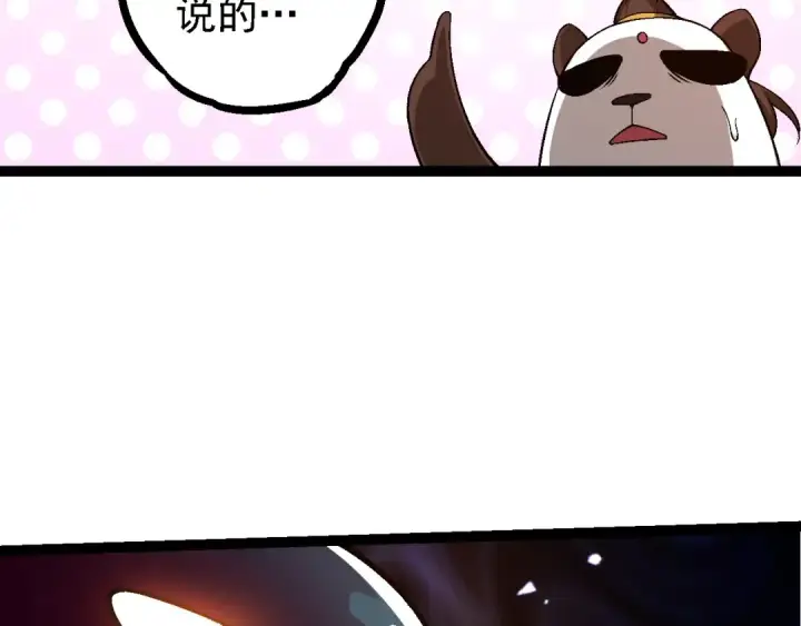 《从大树开始的进化》第95话 来自海上的敌人图57