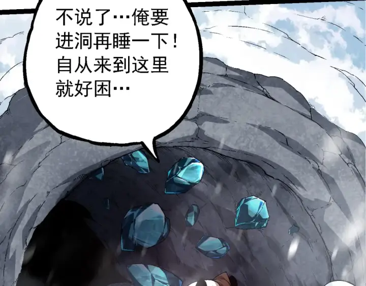 《从大树开始的进化》第95话 来自海上的敌人图60