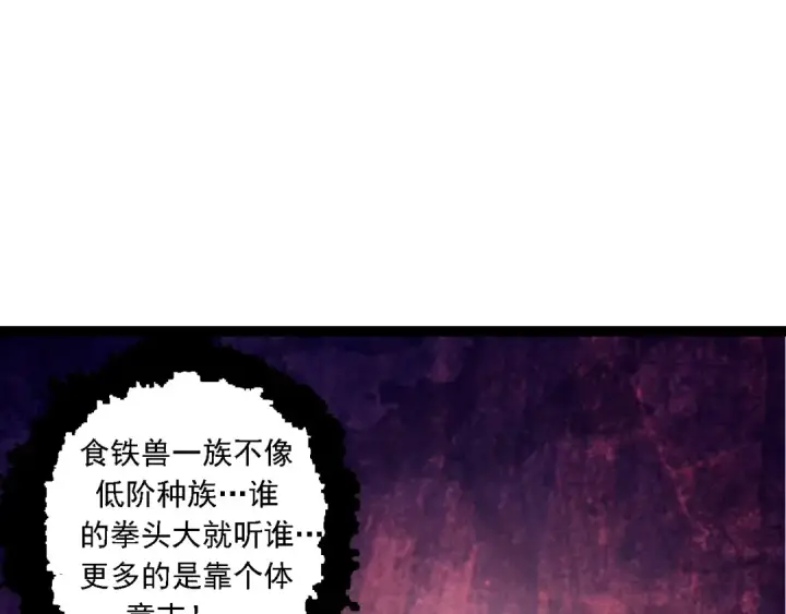 《从大树开始的进化》第95话 来自海上的敌人图62
