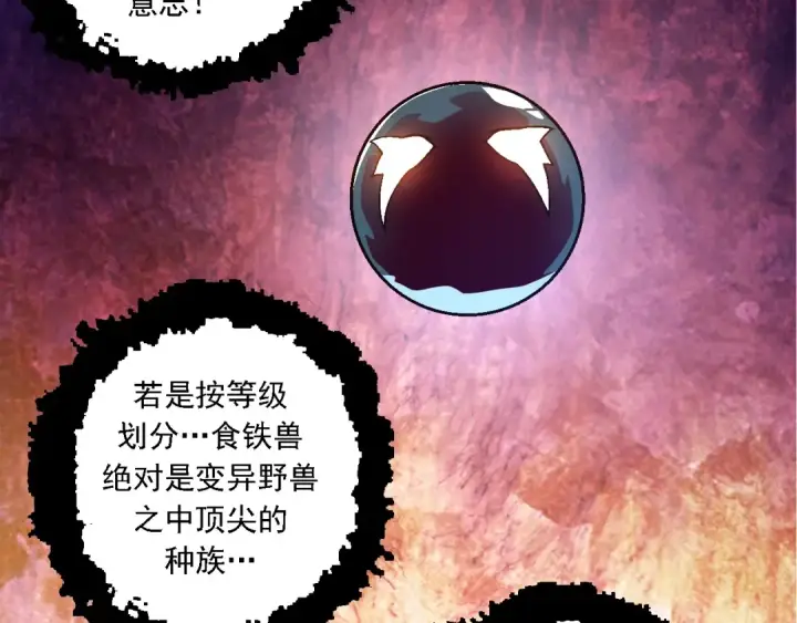 《从大树开始的进化》第95话 来自海上的敌人图63