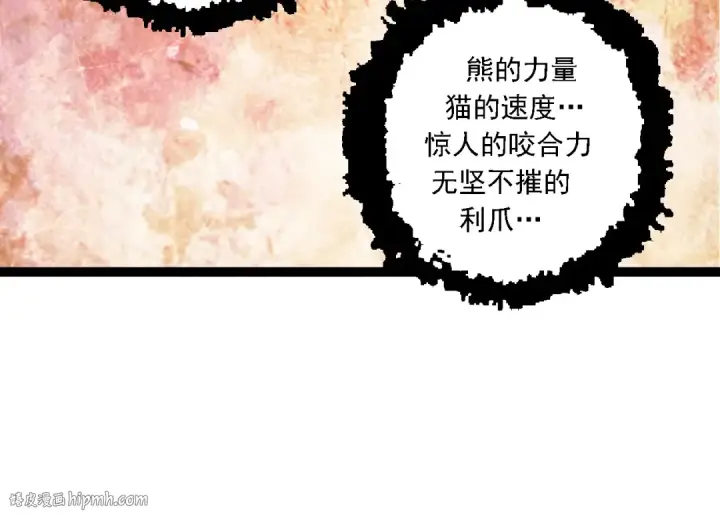 《从大树开始的进化》第95话 来自海上的敌人图64