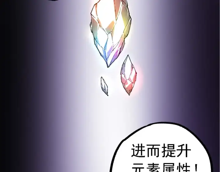《从大树开始的进化》第95话 来自海上的敌人图66