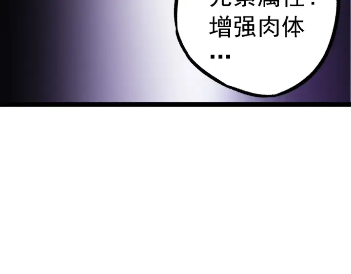 《从大树开始的进化》第95话 来自海上的敌人图67