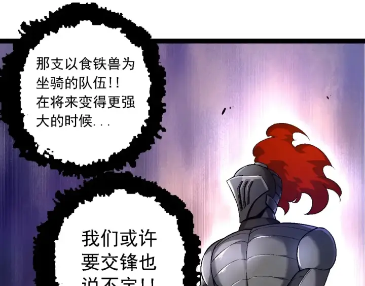 《从大树开始的进化》第95话 来自海上的敌人图68