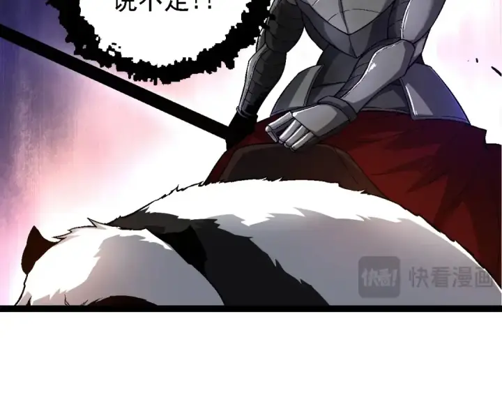 《从大树开始的进化》第95话 来自海上的敌人图69
