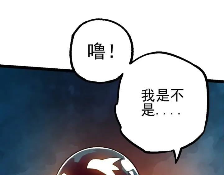 《从大树开始的进化》第95话 来自海上的敌人图70