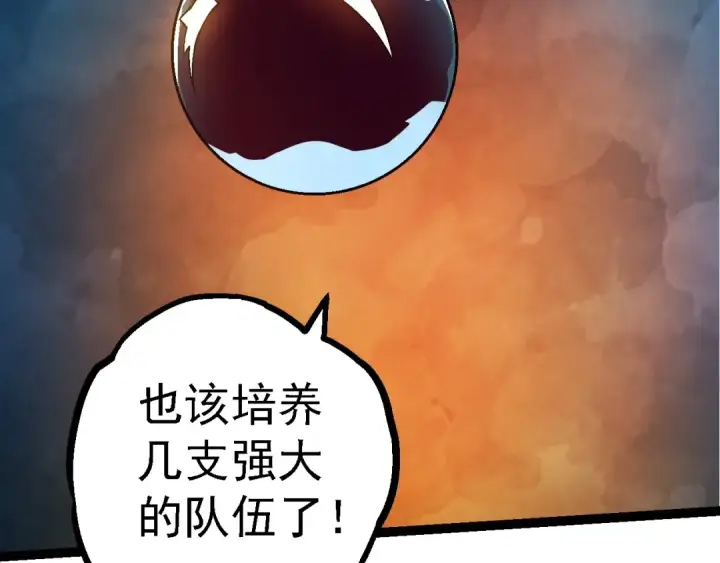 《从大树开始的进化》第95话 来自海上的敌人图71