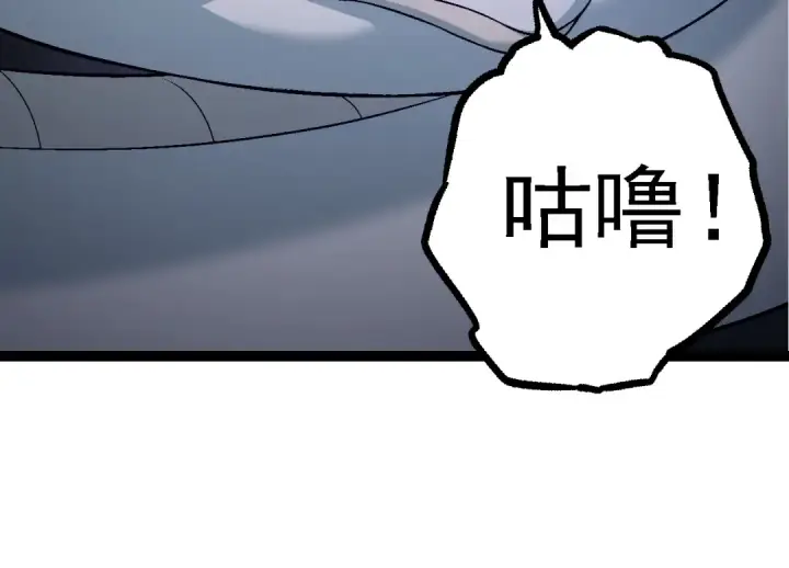 《从大树开始的进化》第95话 来自海上的敌人图74