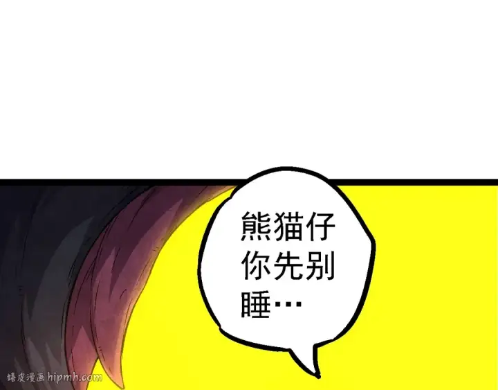 《从大树开始的进化》第95话 来自海上的敌人图80