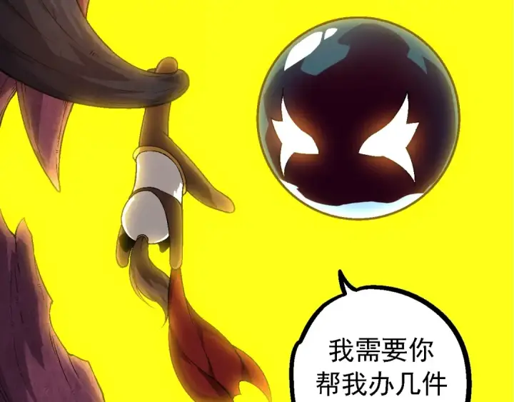 《从大树开始的进化》第95话 来自海上的敌人图81