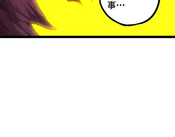 《从大树开始的进化》第95话 来自海上的敌人图82