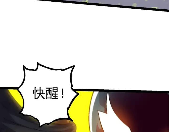 《从大树开始的进化》第95话 来自海上的敌人图87