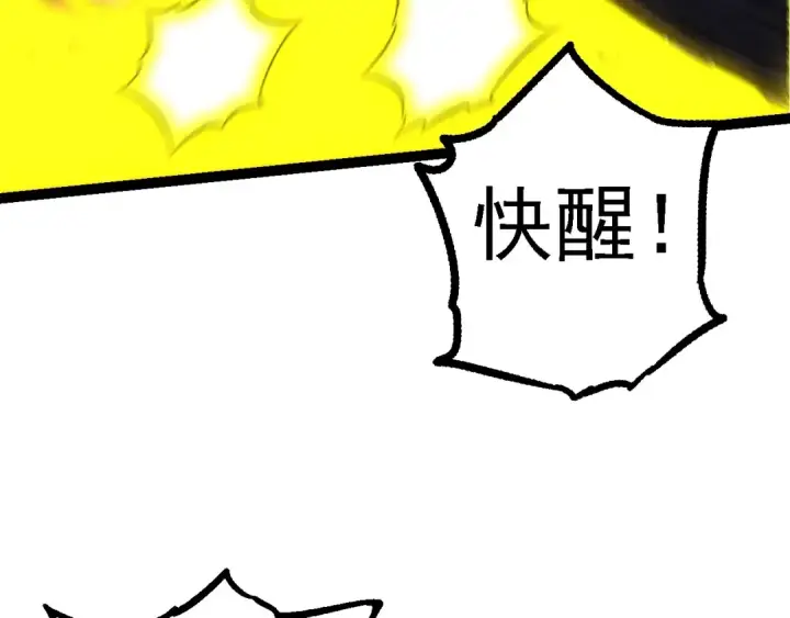 《从大树开始的进化》第95话 来自海上的敌人图89