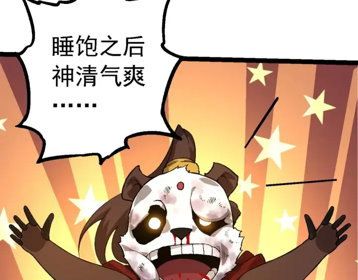 《从大树开始的进化》第95话 来自海上的敌人图90