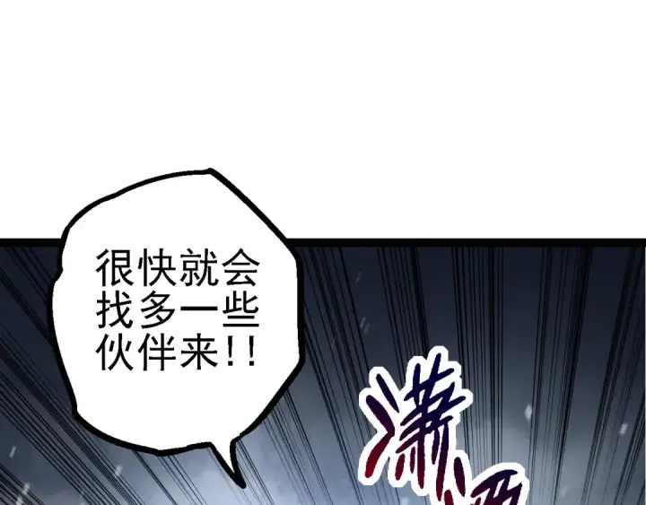 《从大树开始的进化》第95话 来自海上的敌人图95