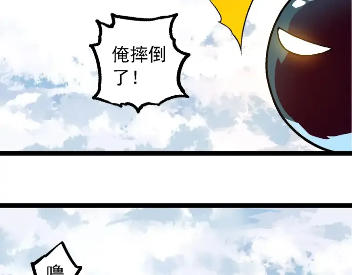 《从大树开始的进化》第95话 来自海上的敌人图98