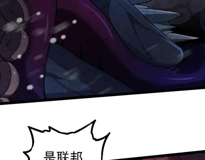 《从大树开始的进化》第96话 霸主之争图102