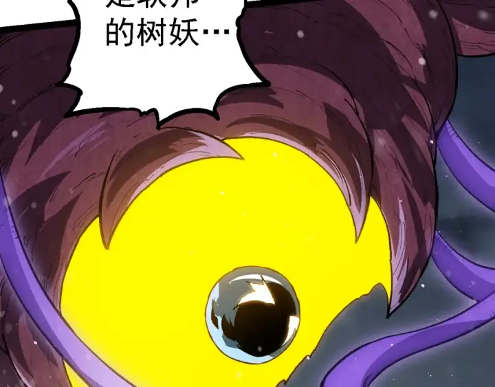 《从大树开始的进化》第96话 霸主之争图103