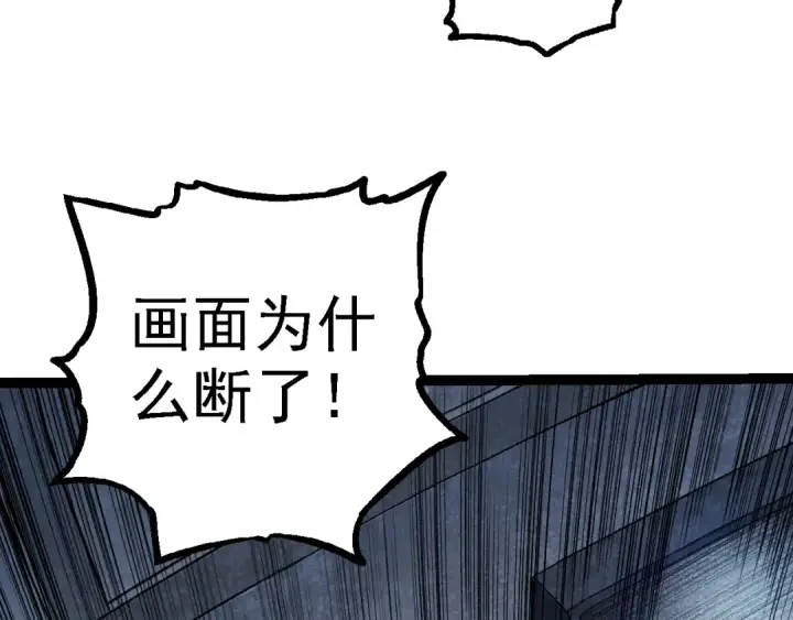 《从大树开始的进化》第96话 霸主之争图107