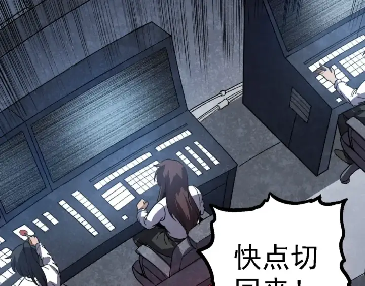 《从大树开始的进化》第96话 霸主之争图108