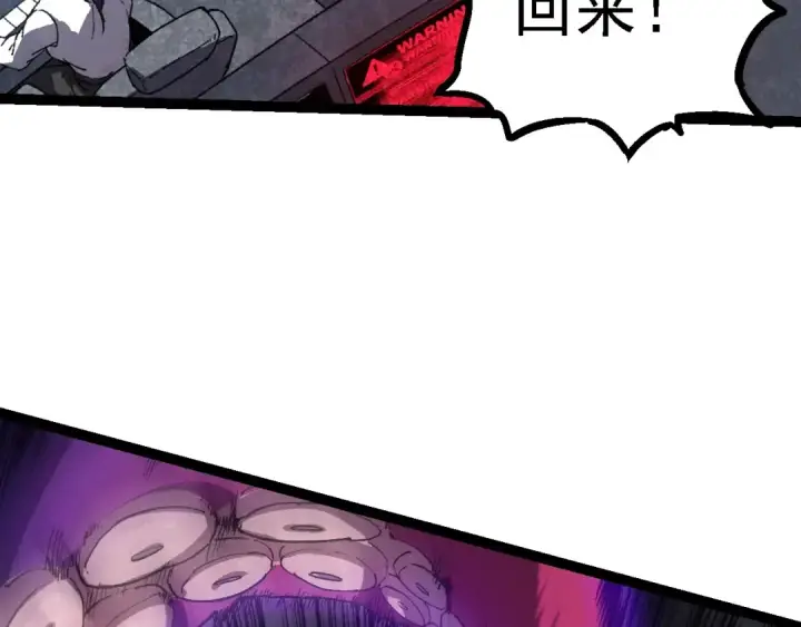 《从大树开始的进化》第96话 霸主之争图109