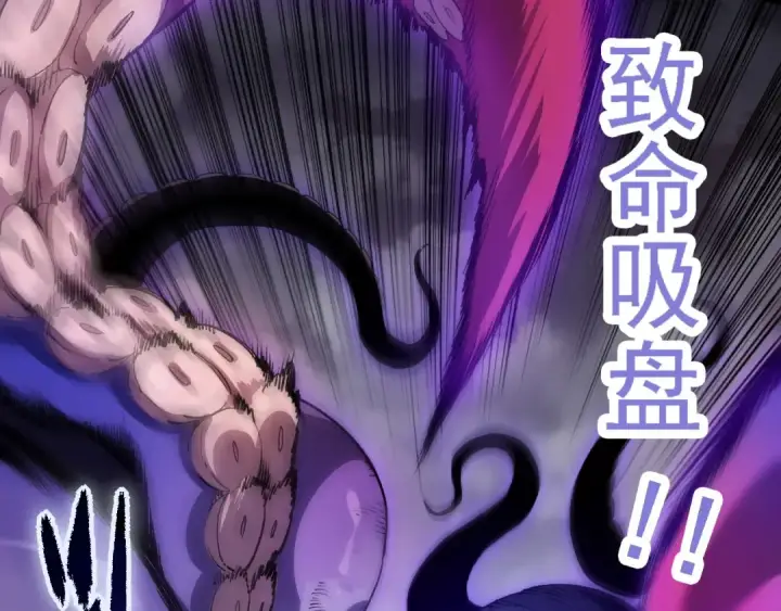 《从大树开始的进化》第96话 霸主之争图110
