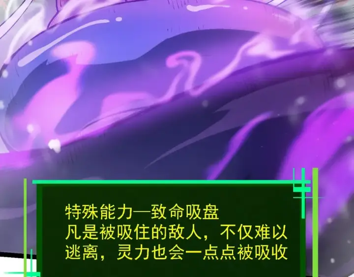 《从大树开始的进化》第96话 霸主之争图116