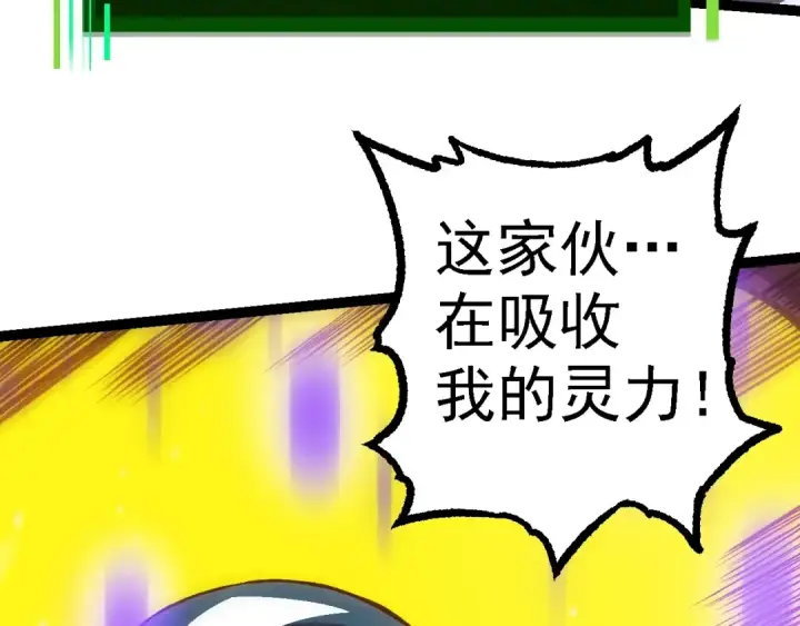 《从大树开始的进化》第96话 霸主之争图117