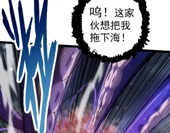 《从大树开始的进化》第96话 霸主之争图130
