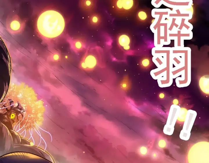《从大树开始的进化》第96话 霸主之争图153