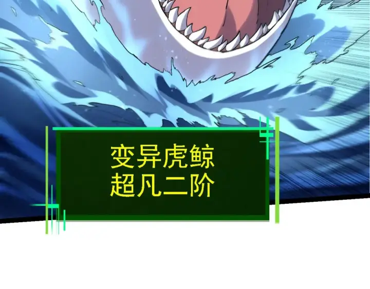 《从大树开始的进化》第96话 霸主之争图19