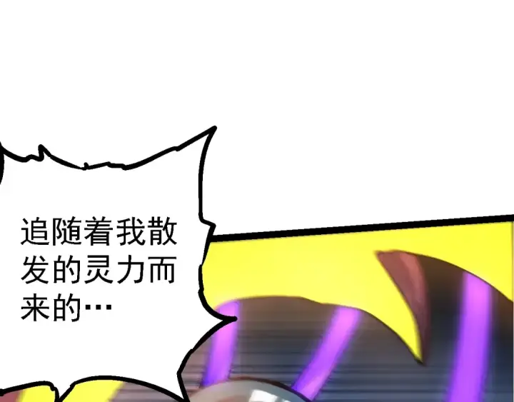 《从大树开始的进化》第96话 霸主之争图20
