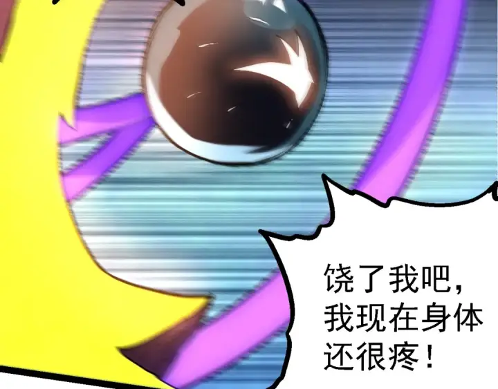 《从大树开始的进化》第96话 霸主之争图21