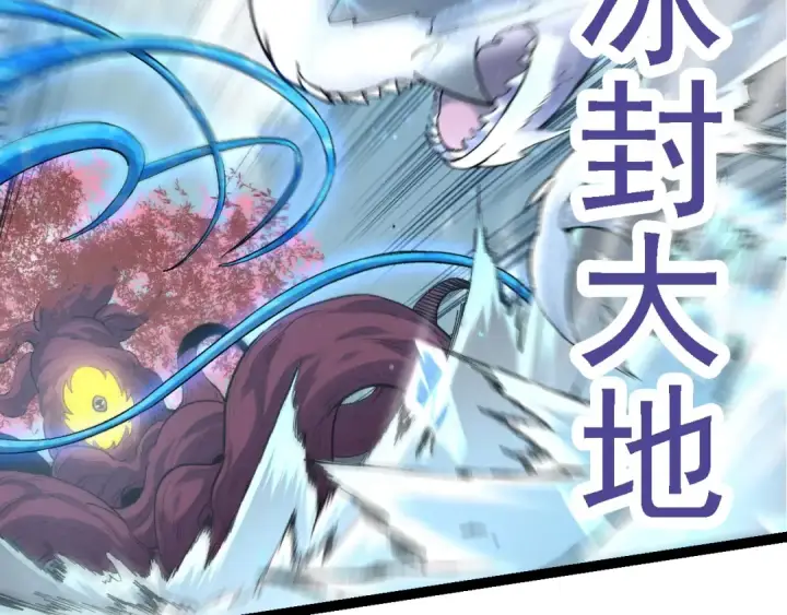 《从大树开始的进化》第96话 霸主之争图30