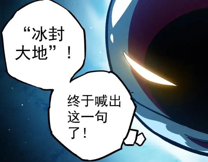 《从大树开始的进化》第96话 霸主之争图36