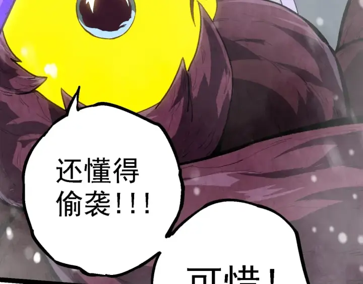 《从大树开始的进化》第96话 霸主之争图51