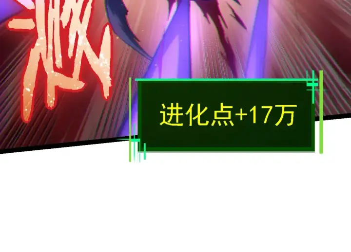 《从大树开始的进化》第96话 霸主之争图54