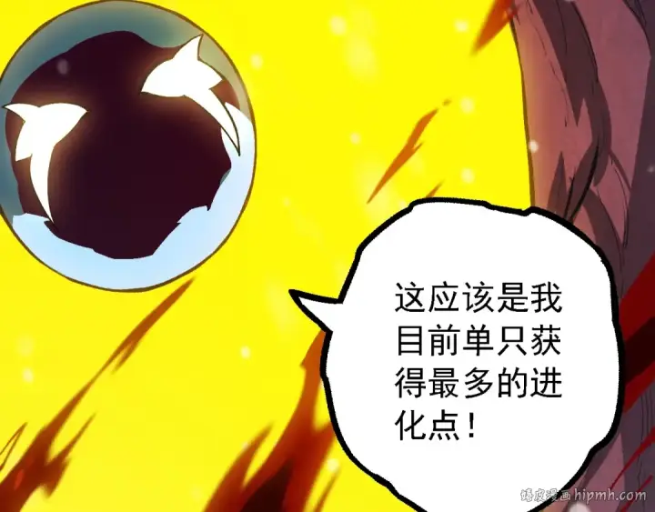 《从大树开始的进化》第96话 霸主之争图56