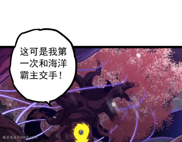《从大树开始的进化》第96话 霸主之争图80