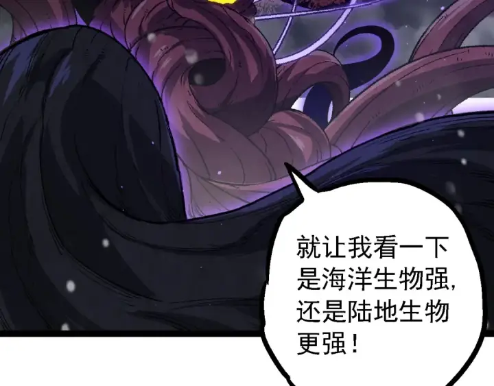 《从大树开始的进化》第96话 霸主之争图81
