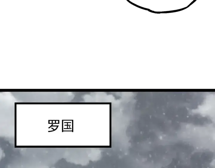 《从大树开始的进化》第96话 霸主之争图82