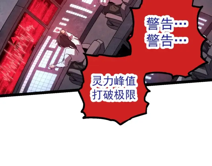 《从大树开始的进化》第96话 霸主之争图87