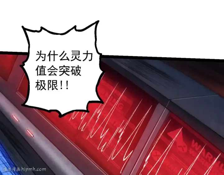 《从大树开始的进化》第96话 霸主之争图88