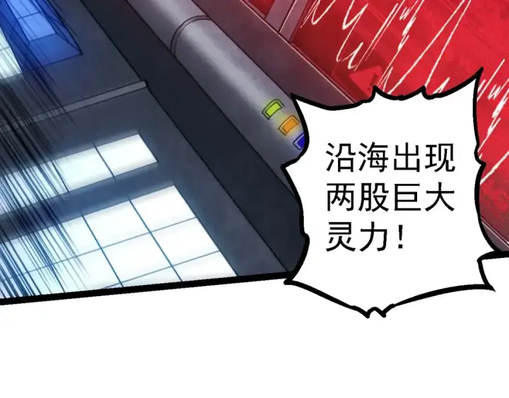 《从大树开始的进化》第96话 霸主之争图89