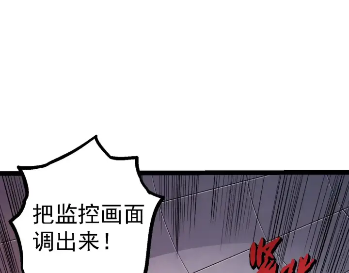 《从大树开始的进化》第96话 霸主之争图90