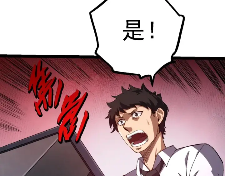 《从大树开始的进化》第96话 霸主之争图93