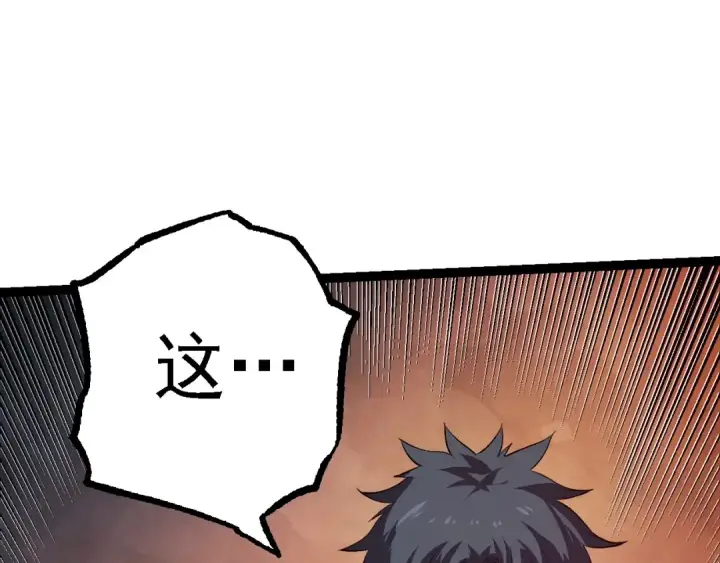 《从大树开始的进化》第96话 霸主之争图97