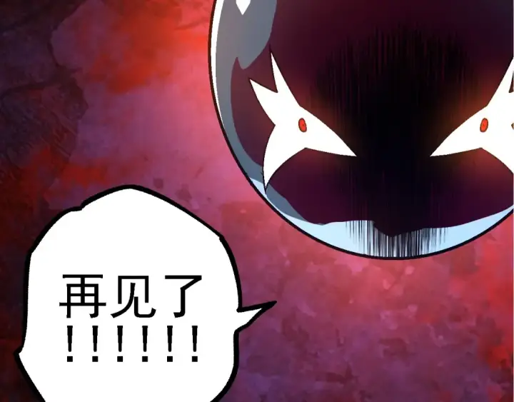 《从大树开始的进化》第97话 飨宴图10